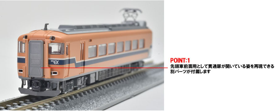 近鉄30000系ビスタEX(旧塗装)セット 2026年7月発売予定 品番：98477