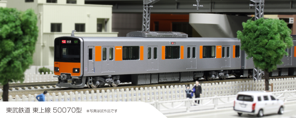KATO 東武鉄道 東上線 50070型 増結セットA(4両) 品番:10-1593 カトー