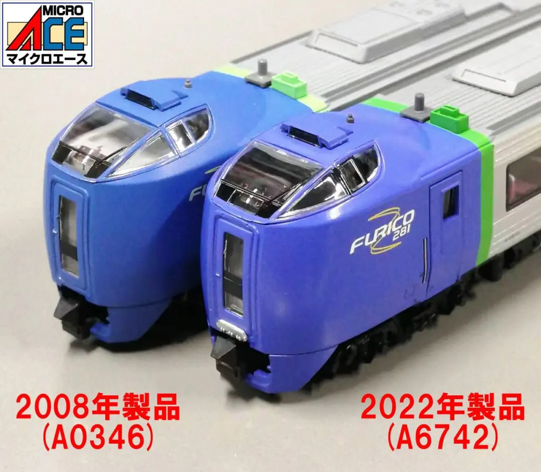 マイクロエース A―6742キハ281系特急北斗5両セット MICROACE】A6742 キハ