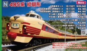 KATO 485系 10-1527 +10-1130増結セット 計8両 KATO 485系 10-1527 +10