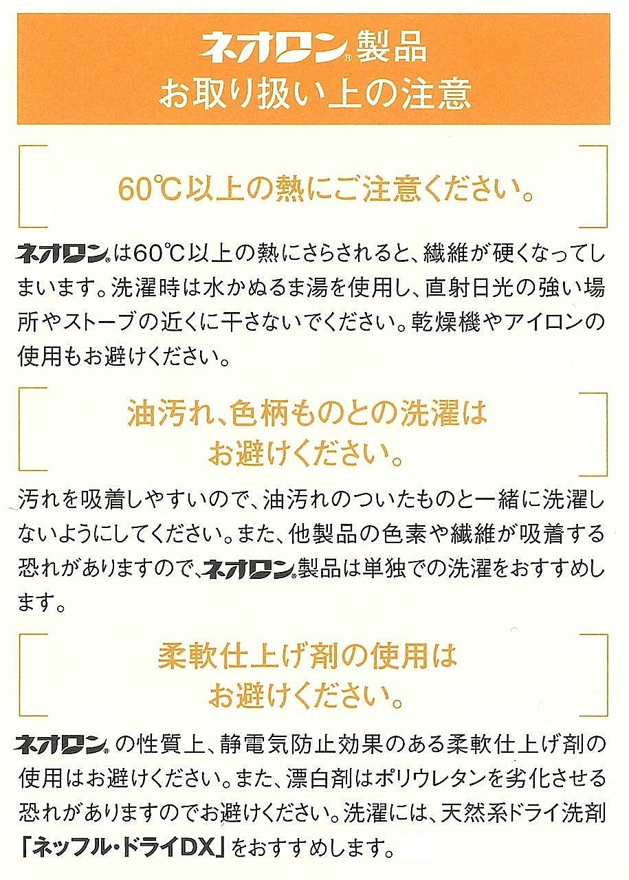 新商品】ネオロン(neoron)ショートケット 『2026年2月3日(火)販売開始