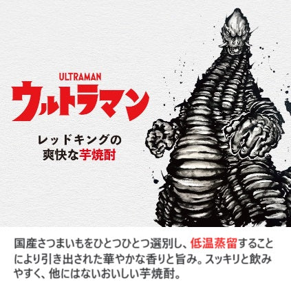 ネットショップ】レッドキングの爽快な芋焼酎 900ml – NEWxNEW