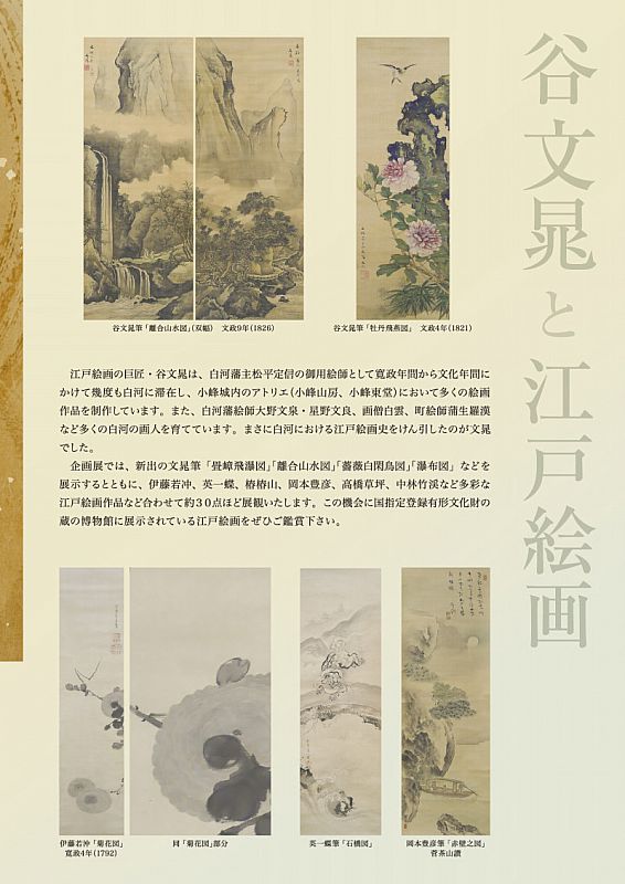 模写/谷文晁/寿山幽居図/山水図/山水人物図/掛軸☆宝船☆AE-427 模写