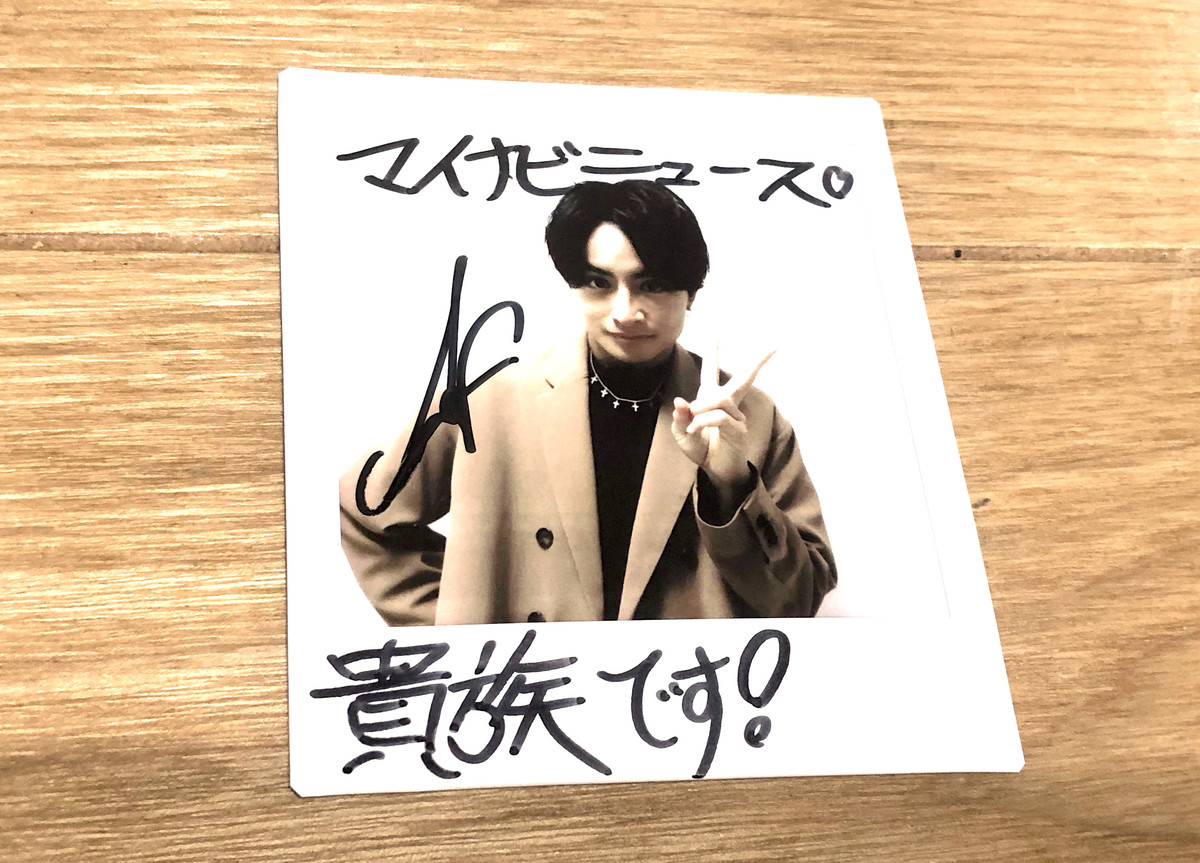 白濱亜嵐 片寄涼太 サイン入りチェキ 白濱亜嵐 片寄涼太 サイン入りチェキ