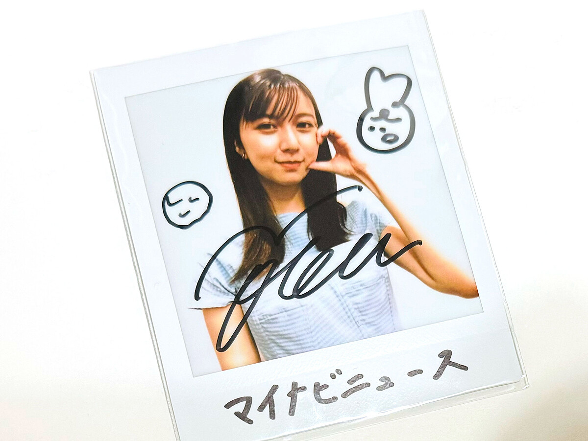 プレゼント】『GEMNIBUS vol.1』アンバサダー 上白石萌歌サイン入り