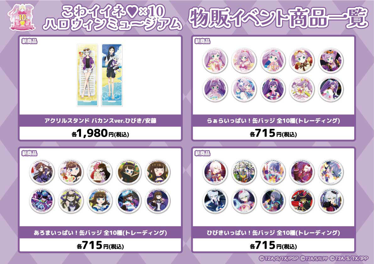 プリパラ 黒須あろま 缶バッジ スイーツケーキ クリスマス プリパラ