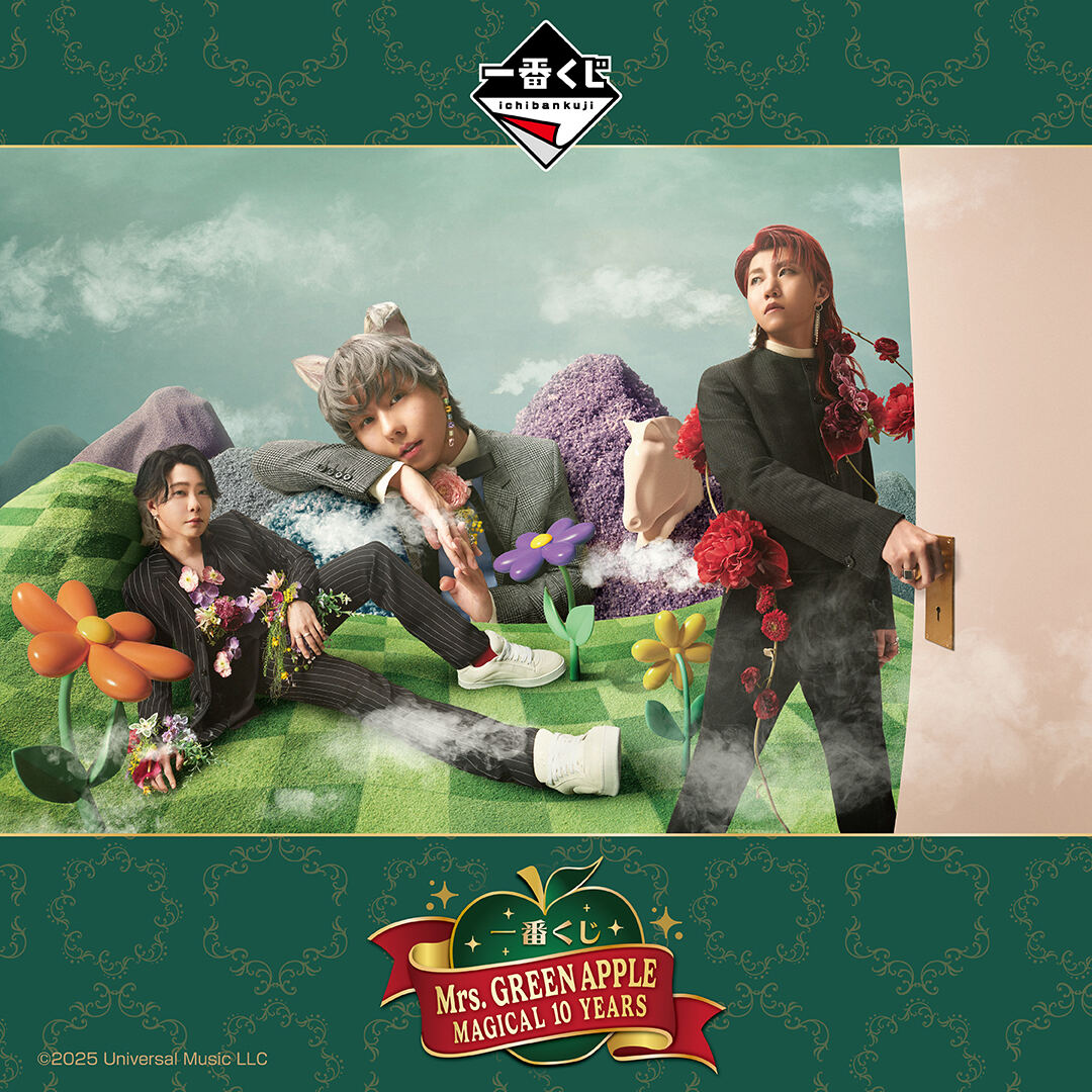 一番くじ】Mrs. GREEN APPLEデビュー10周年を記念! アクリルライトや
