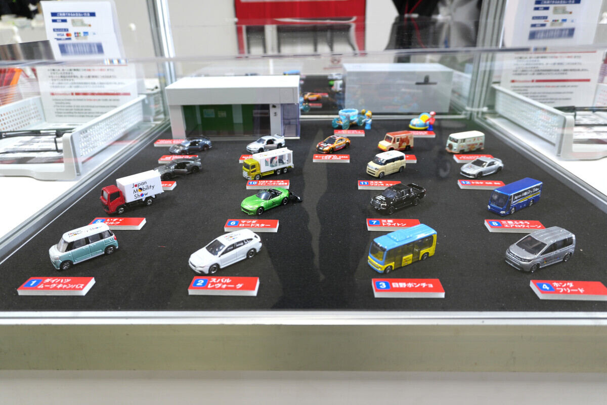 トミカ Japan Mobility Show 2025 12台セット × 2 トミカマニアが先行
