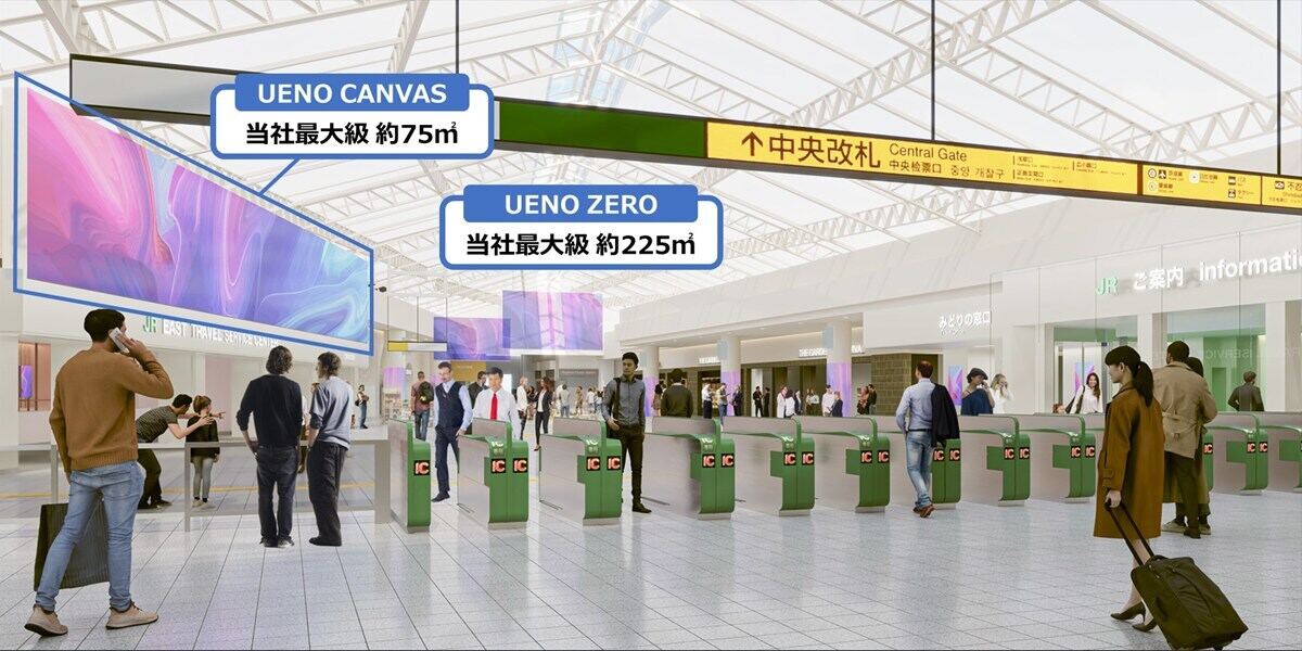 JR東日本、上野駅を「文化創造 HUB」舞台に! 「Suica」機能も活用