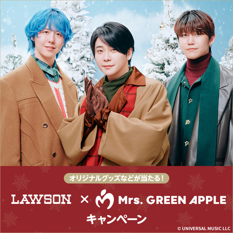 Mrs. GREEN APPLE ポーチ3点セット ローソンキャンペーン レア