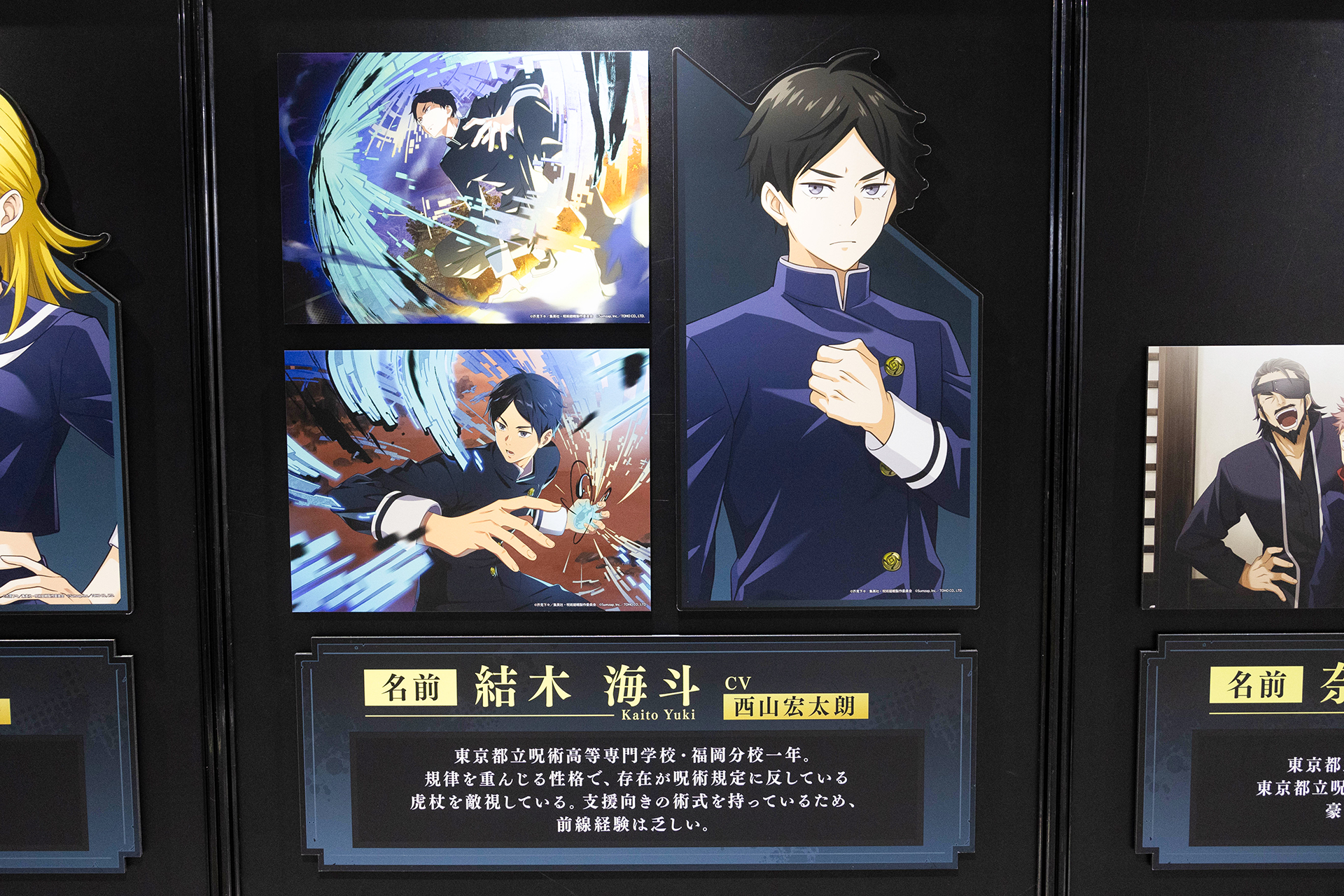 呪術廻戦 ファントムパレード リアルガチャ【夏油傑•五条悟