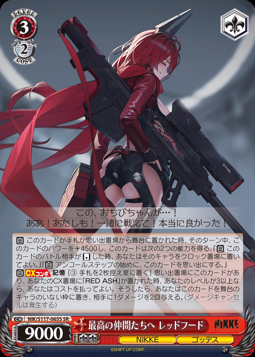 ヴァイスシュヴァルツ 勝利の女神NIKKE ニケ RR以下+TD 4コン ヴァイス