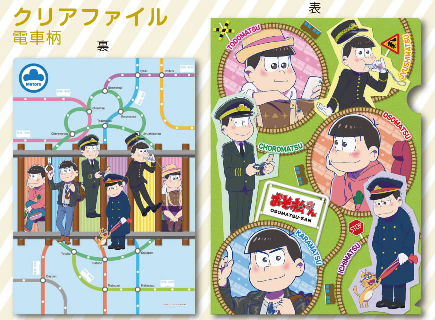 推し旅 おそ松さん クリアファイル ブロマイドホルダー 当選品 当選品