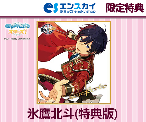 あんさんぶるスターズ！ビジュアル色紙コレクション11 BOX購入特典付き