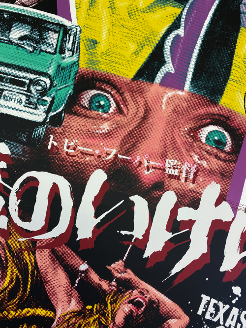 悪魔のいけにえ TheTexasChainSawMassacre シルクスクリーン ポスター