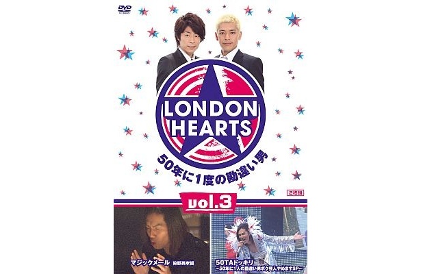 画像3 / 4＞ギリギリの企画が満載！大人気「ロンドンハーツ」が初DVD化