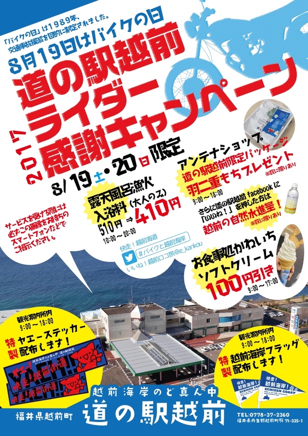 大阪】モーターサイクルショー part18【東京】