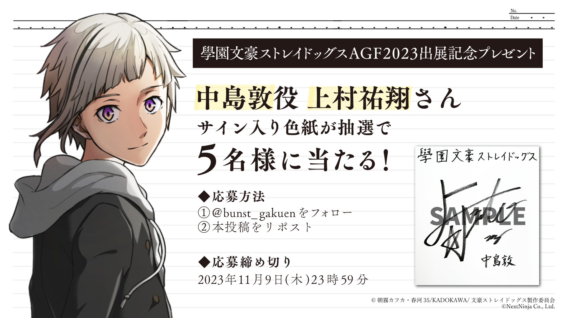 もうひとつの“學園”はじまりは黄昏時にスマートフォン向けゲーム『學園
