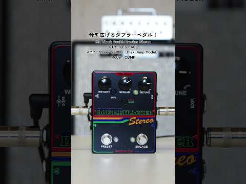 Mr. Black - DoubleTracker Stereo | ディレイ タブラー ギター