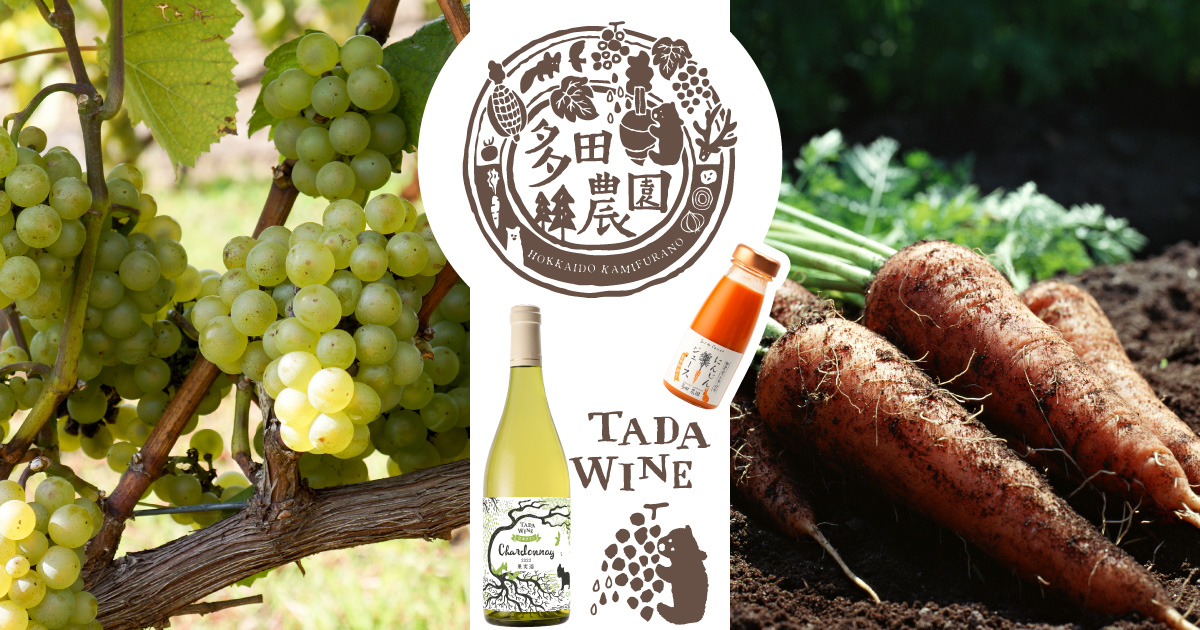 多田ワインの2024シャルド・ペティアン