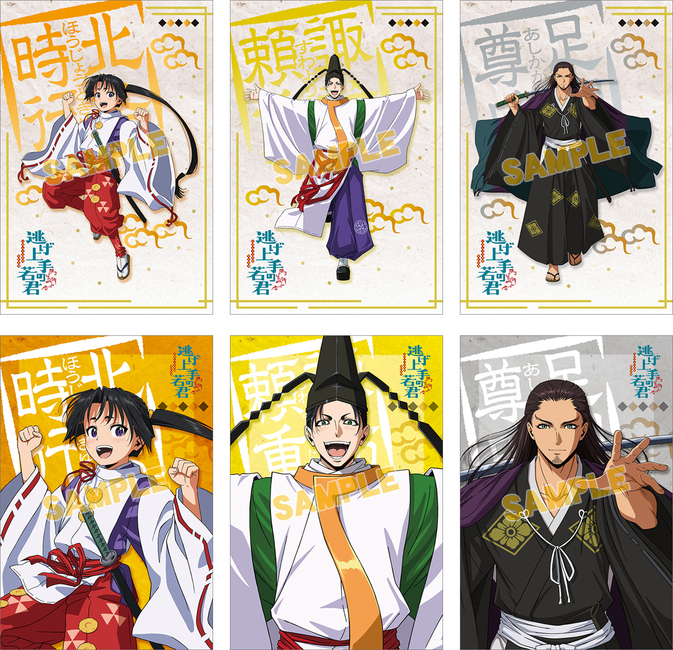 NEWS | TVアニメ「逃げ上手の若君」公式サイト