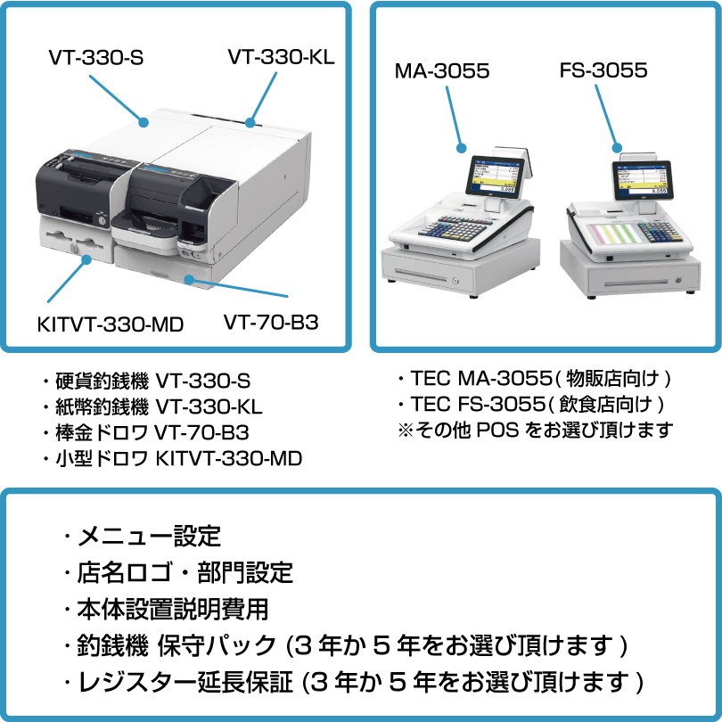 TEC 東芝テック POSレジ 2セット M-8750 自動釣銭機 VT-330-S-R VT-330