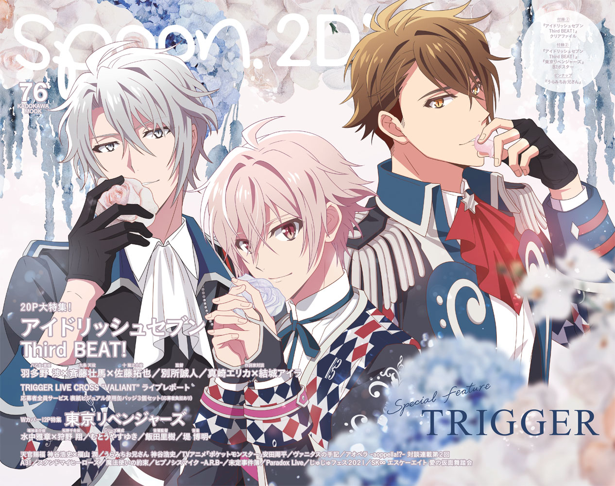 アイナナ TRIGGER LIVE VALIANT 十龍之介