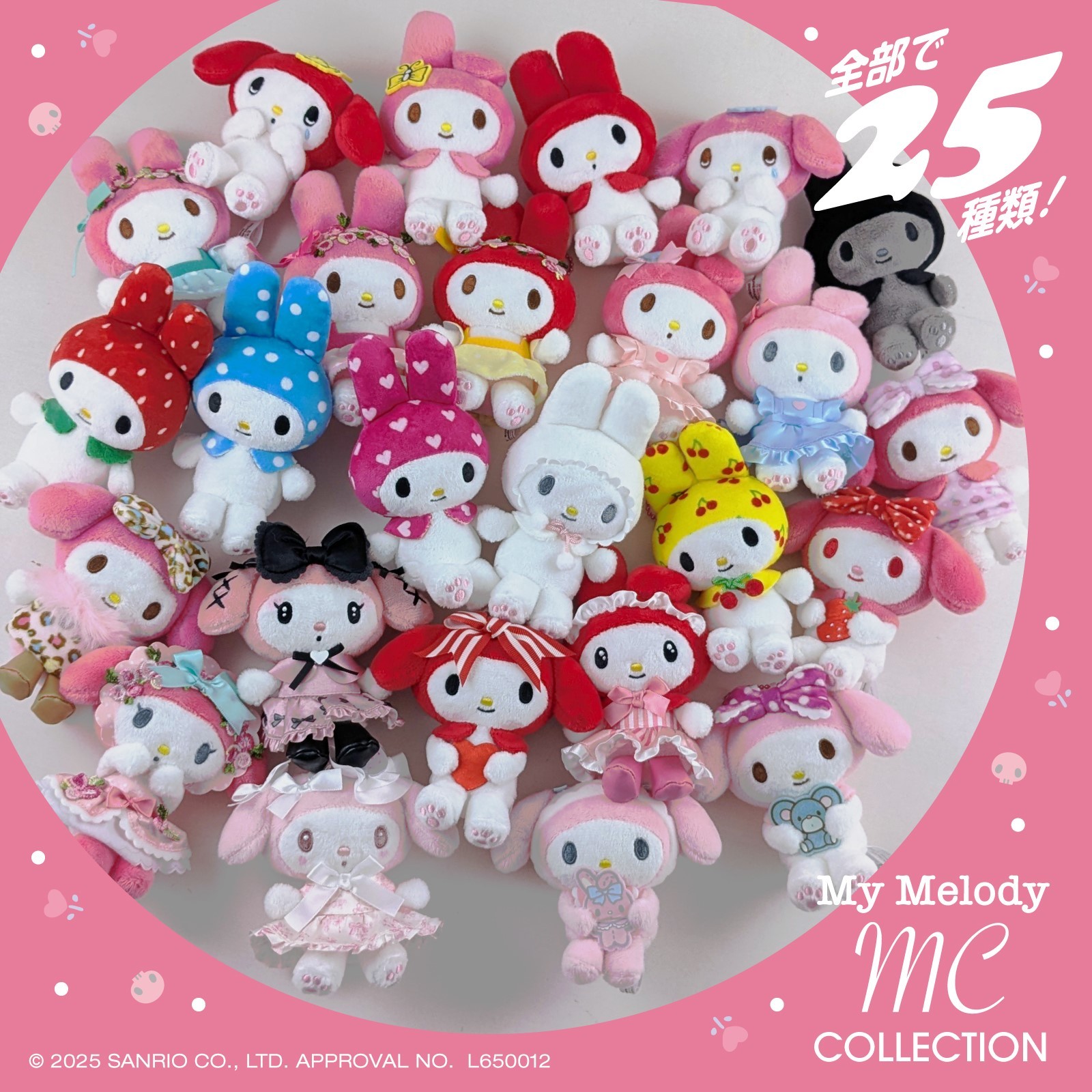 新品未使用タグ付】50体！！！ サンリオぬいぐるみマスコットセット