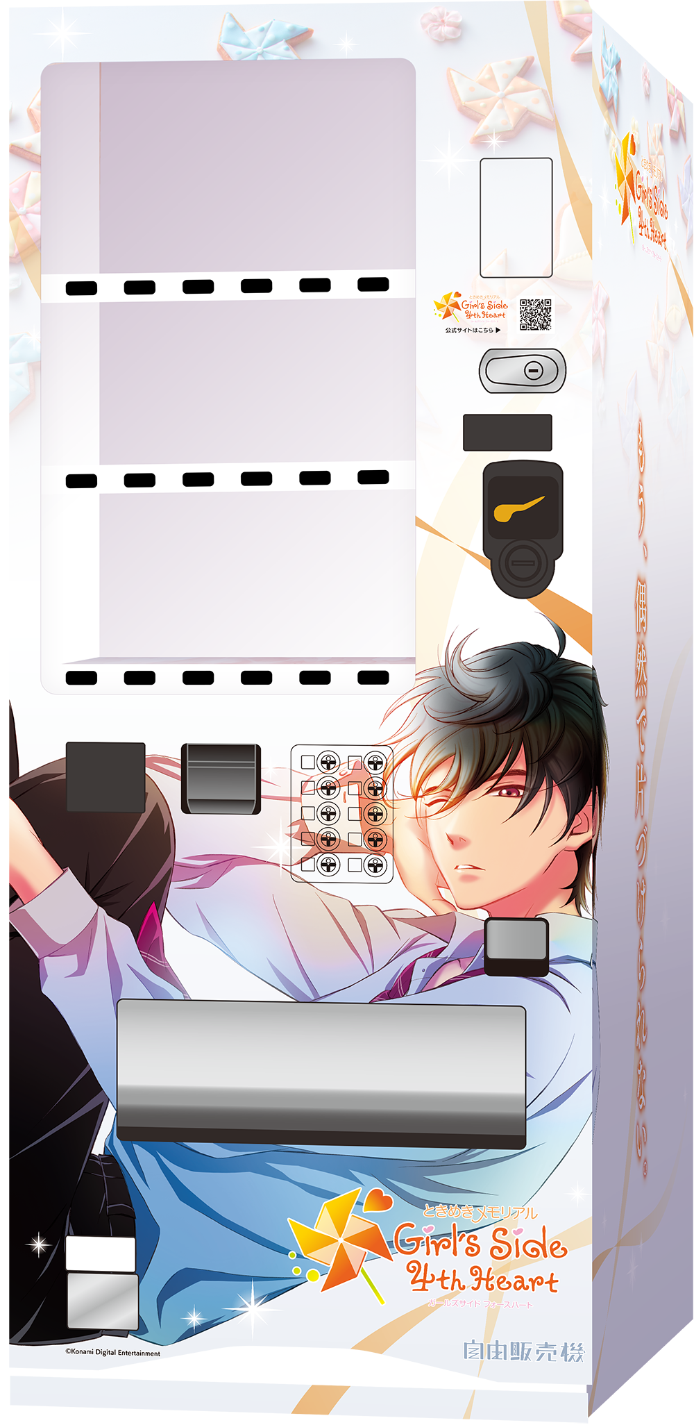 ア*ラ様 ときめきメモリアル ときメモ スロット 実機 レス 家庭用電源