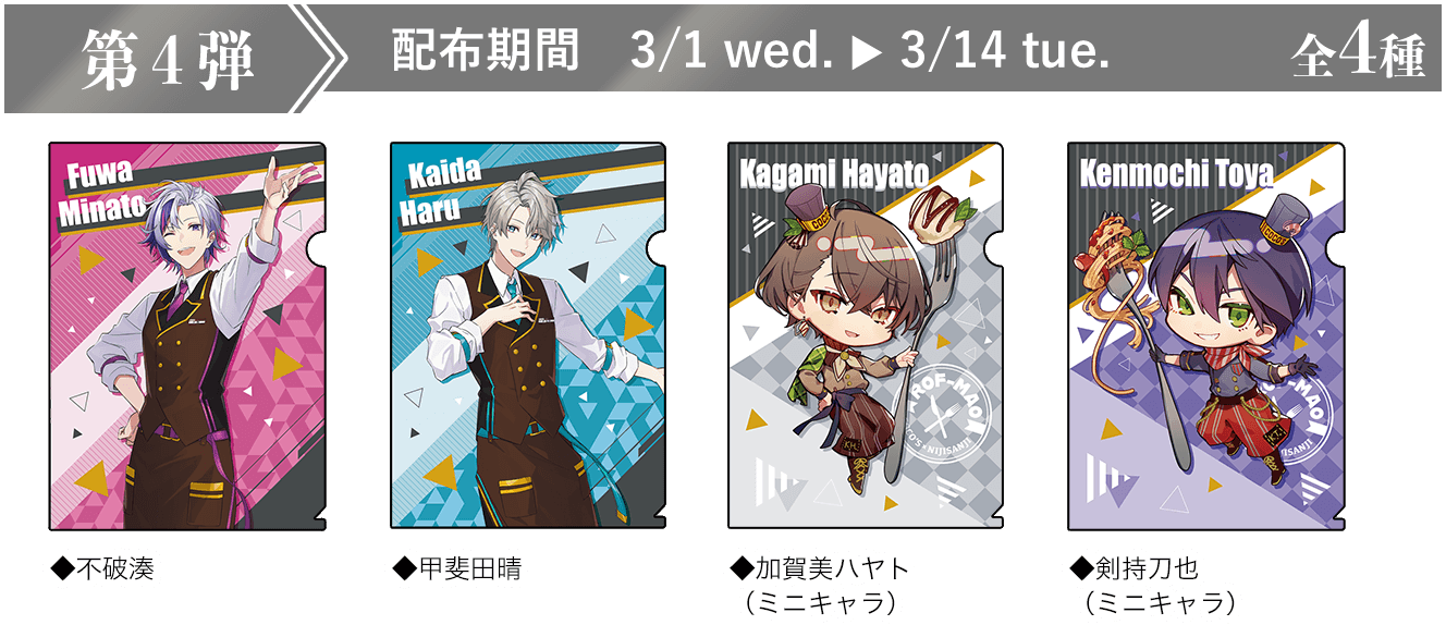 ココス×にじさんじ キャンペーン｜[COCO'S]ファミリーレストラン ココス