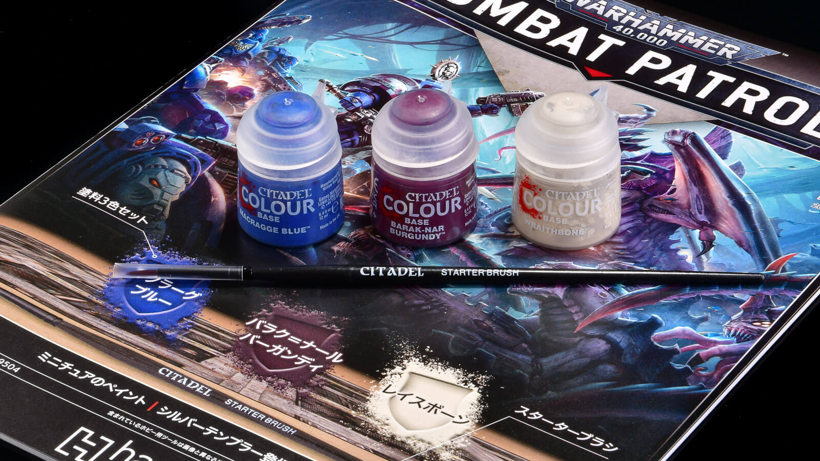 週刊ウォーハンマー コンバットパトロール」最新号レビュー／塗ってみ