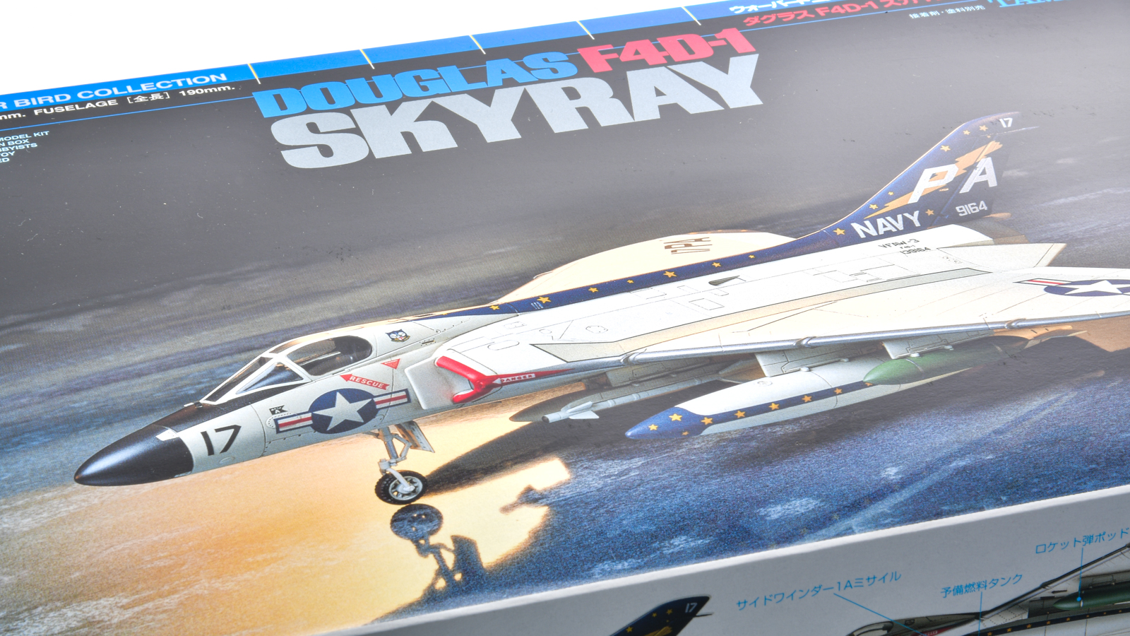 プラモアニキに誘われて買った「1/72 タミヤ スカイレイ」は900円で