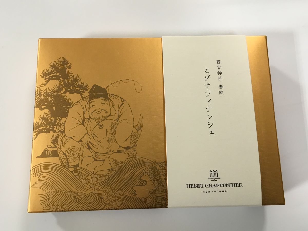 えびす信仰資料 | 西宮神社