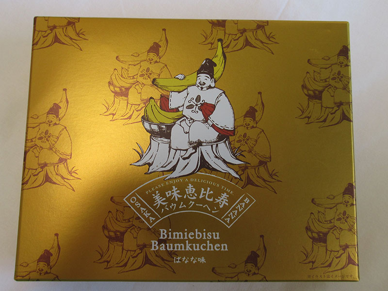 えびす信仰資料 | 西宮神社