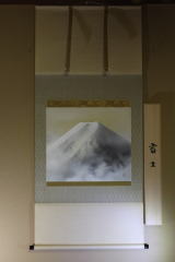 美品 掛け軸 中川幸彦作「富士」縁起物 共箱 美術年鑑掲載 太巻き付