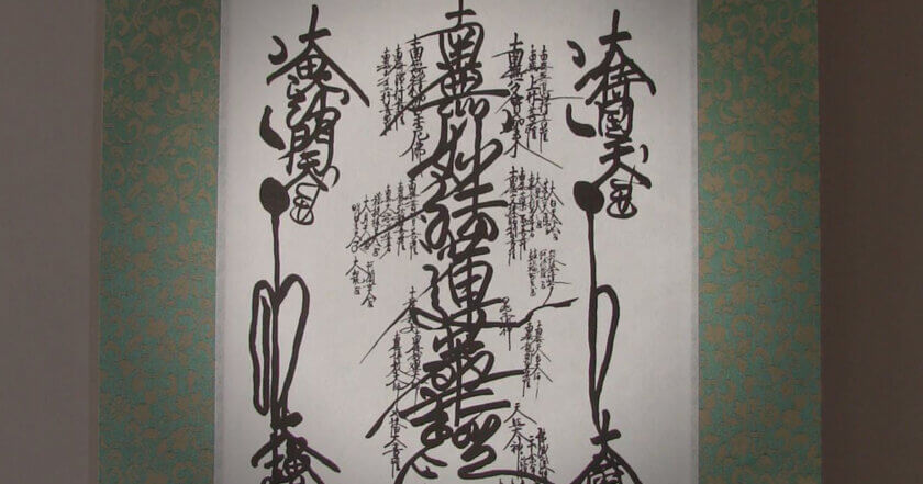 イギリスから日蓮宗の大曼荼羅掛軸の製作依頼 - 野村美術