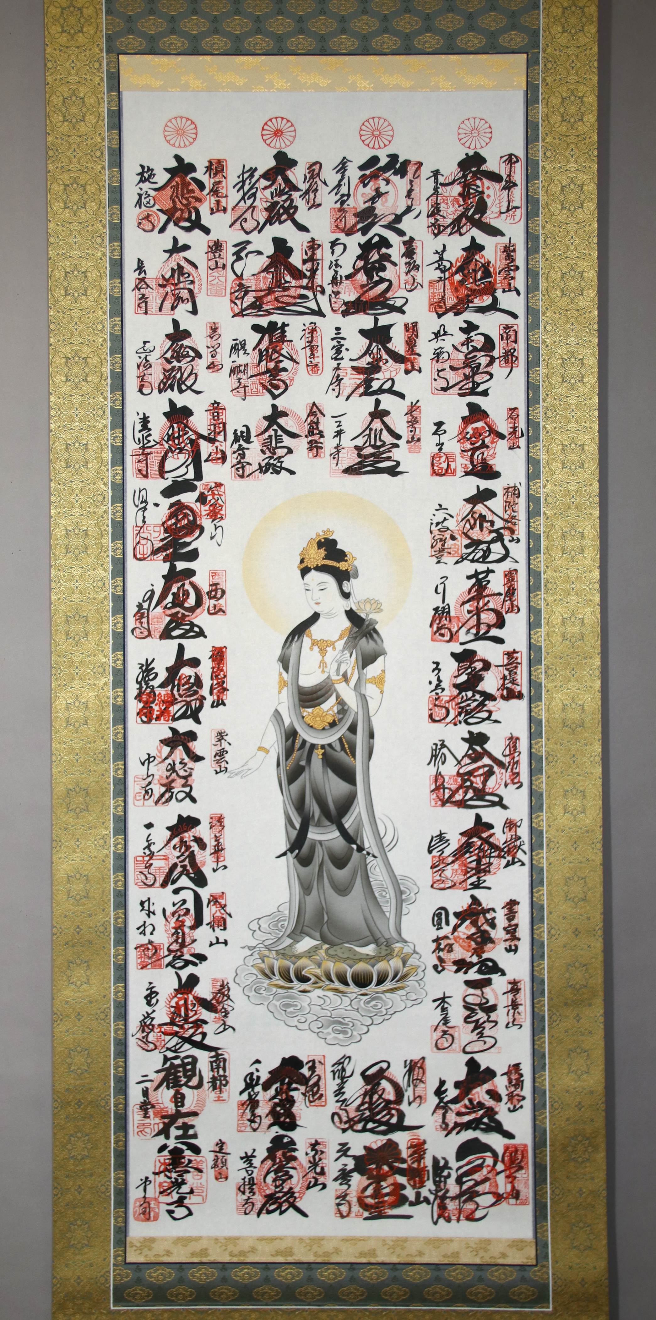 書 Japanese Buddhist Pilgrimage Scroll 書 Japanese Buddhist