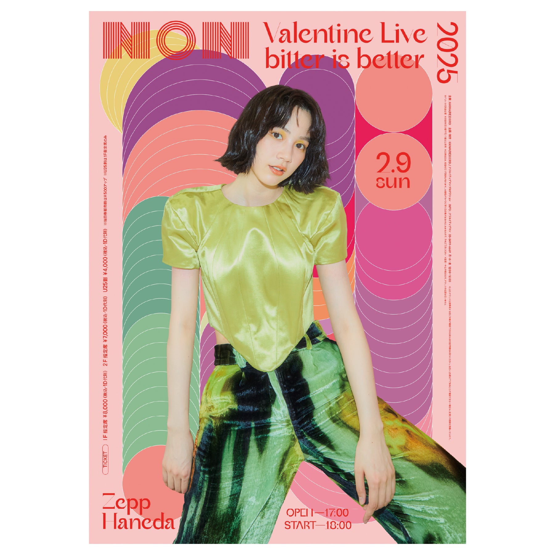 bitter is better B2ポスター – NON GOODS SHOP