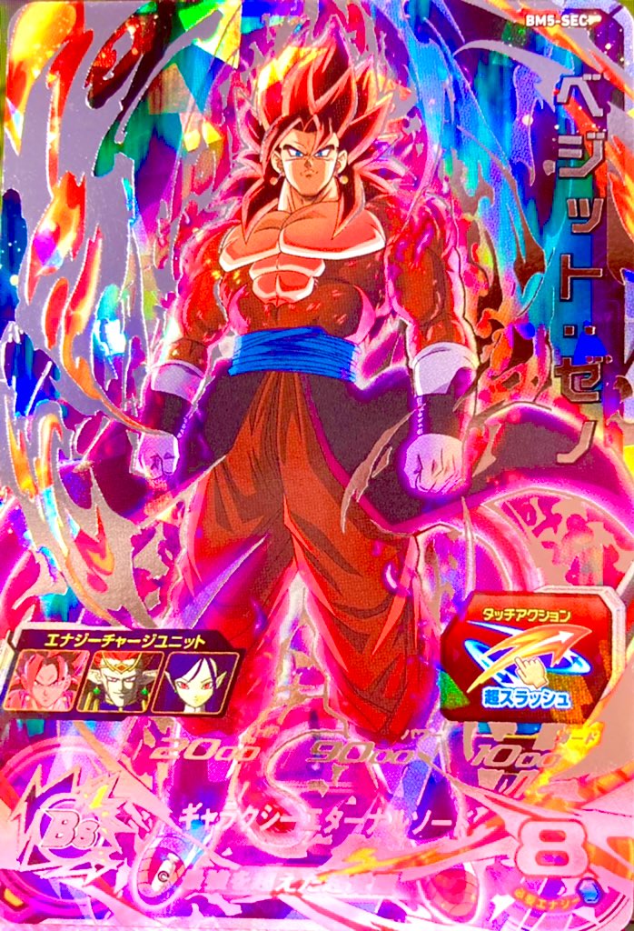 PSA10UMT5-SEC ドラゴンボールヒーローズベジットゼノ ベジット:ゼノ