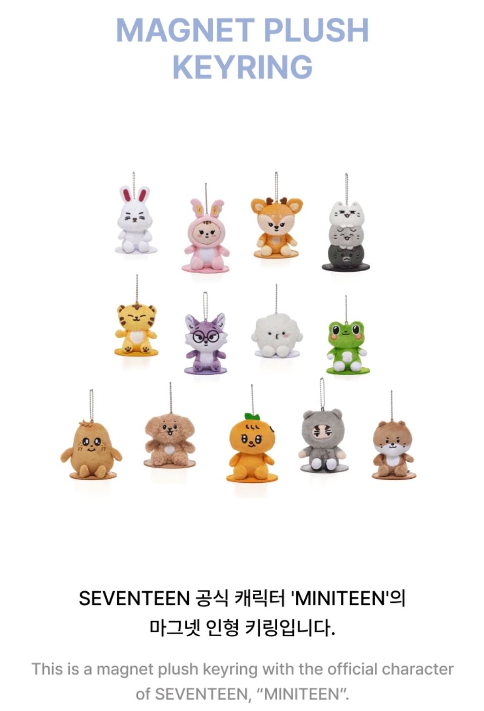 miniteen マグネットキーリング ぬいぐるみ THE8 ミンハオ seventeen