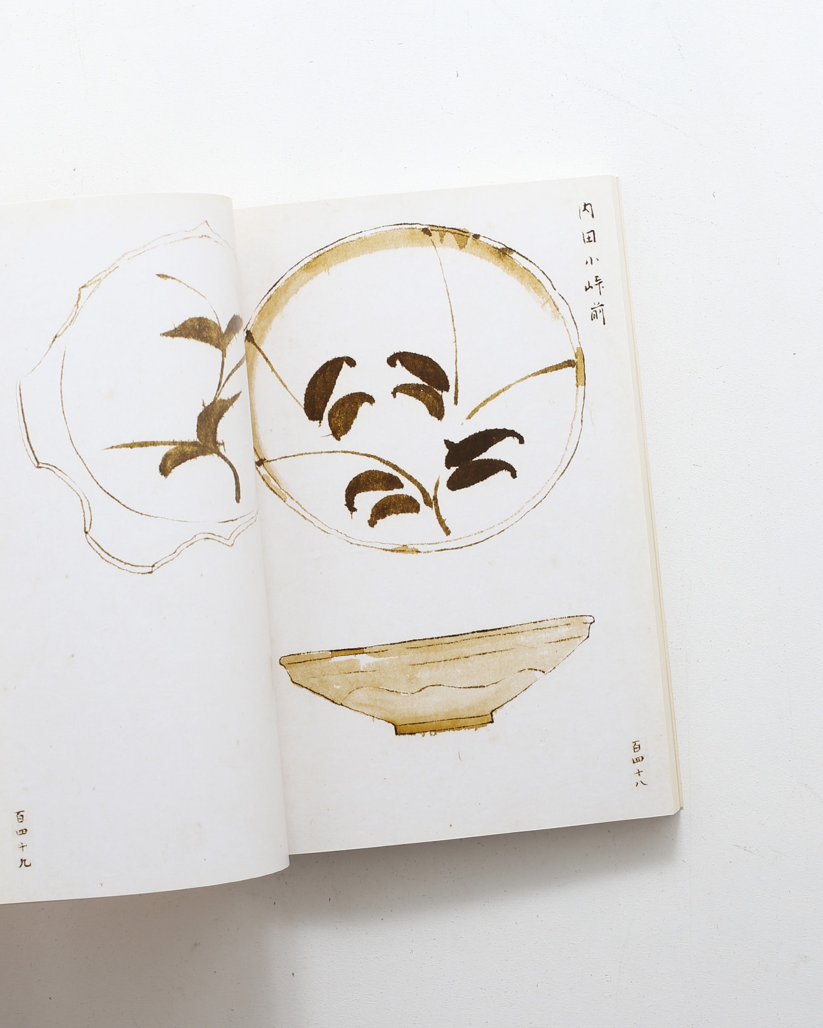 絵唐津文様集 | 古舘均一 | nostos books ノストスブックス