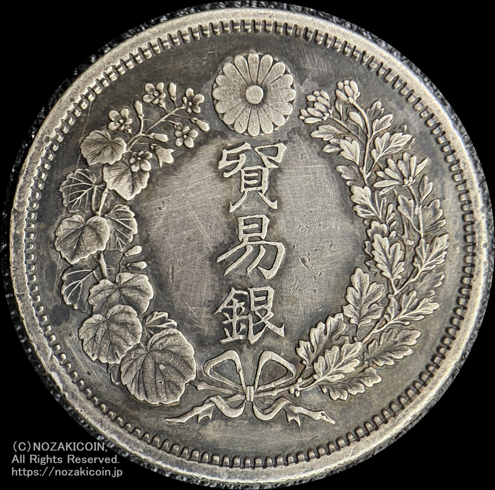 PCGS鑑定】貿易銀 明治9年銘 AU判定 銀貨 古銭 銀貨 幻の銀貨 貿易銀