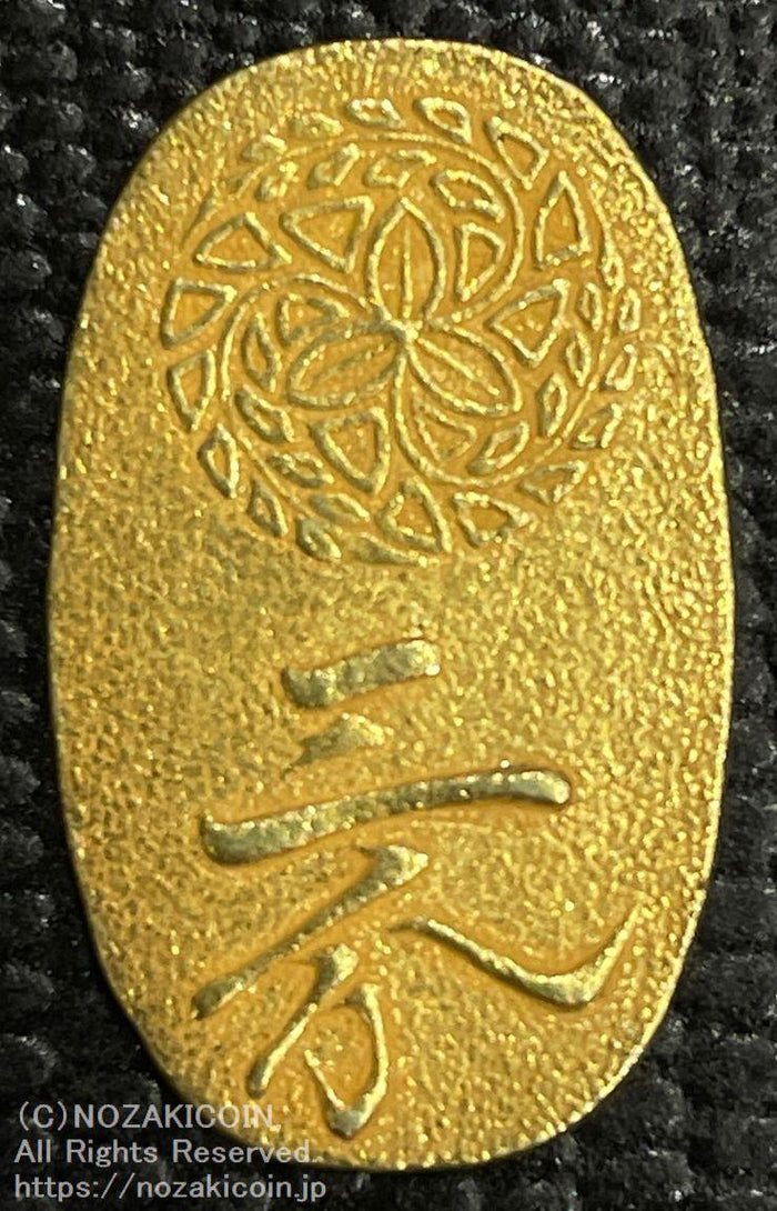筑前三分金 鑑定書付 373 – 野崎コイン