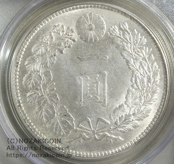 新1円銀貨 大正3年 未使用 PCGS MS63 – 野崎コイン