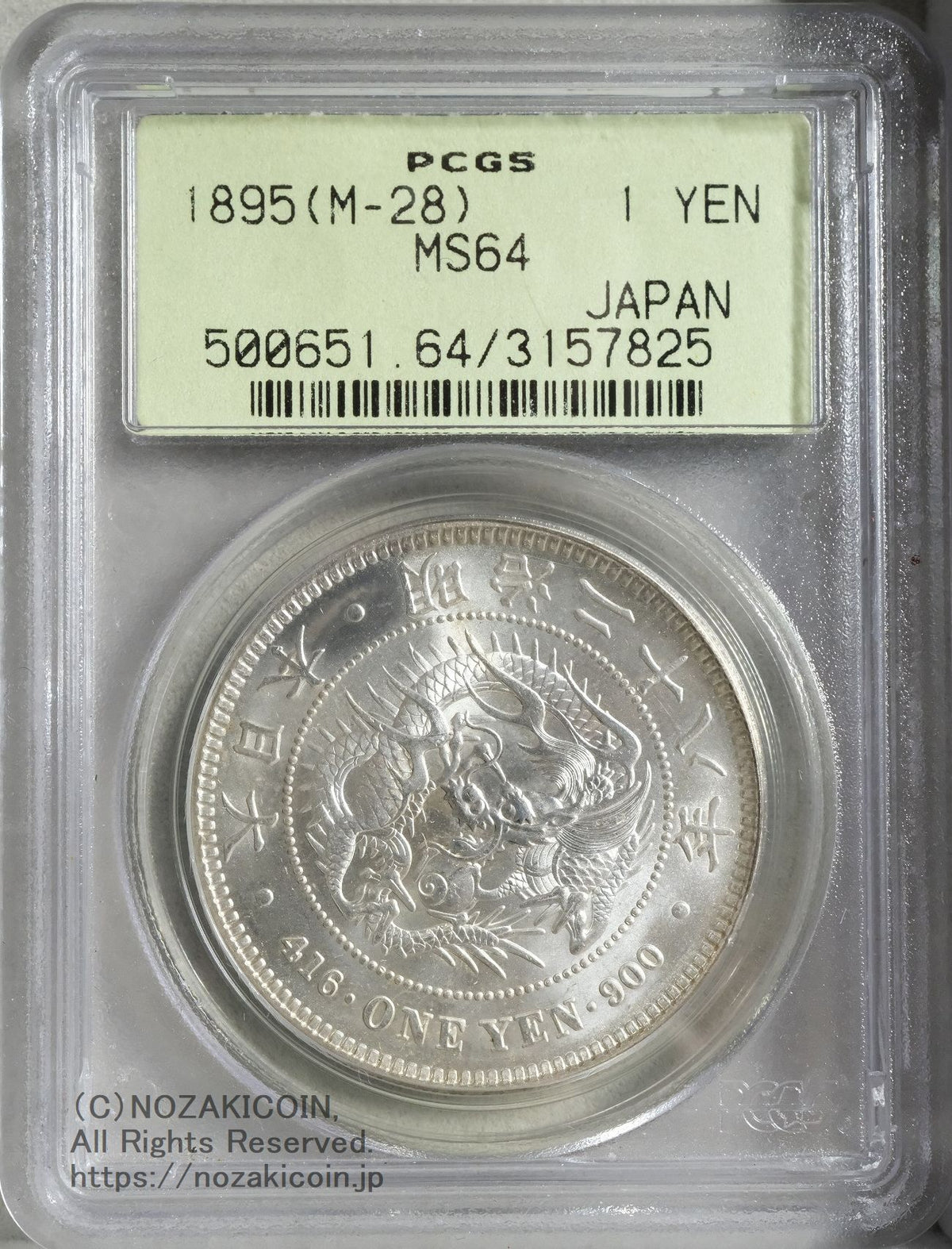 明治一朱銀 Ux 未使用品 PCGS MS63 明治一朱銀 Ux 未使用品 PCGS MS63
