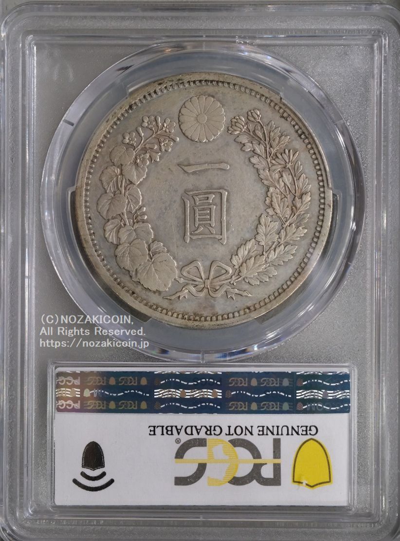 新1円銀貨 明治12年 PCGS AU Detail – 野崎コイン