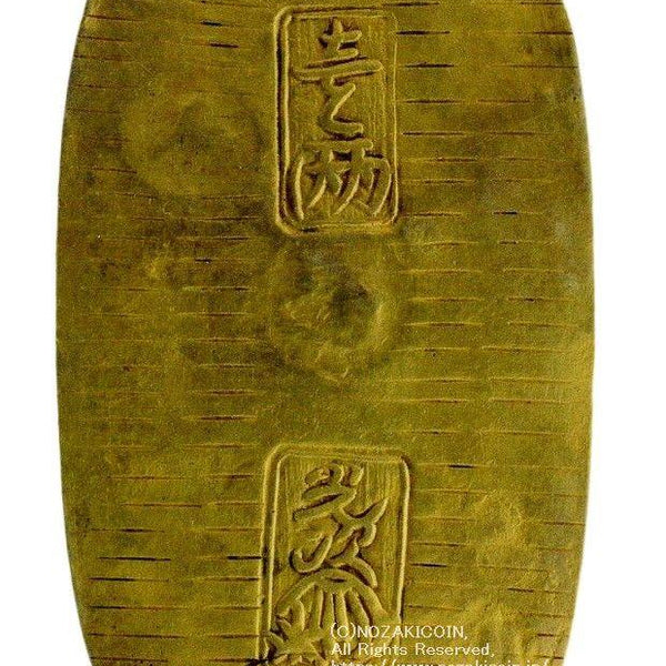 文政小判金 背刻印 馬神 七福小判 鑑定書付 923 – 野崎コイン