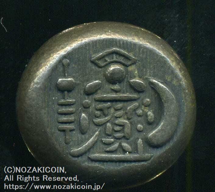 豆板銀5つ 豆板銀5つ 豆板銀5個 豆板銀」コレクション公開中 || Museum of