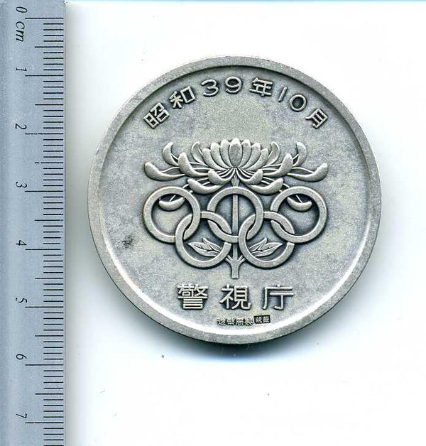 東京オリンピック警視庁 純銀メダル 造幣局製 – 野崎コイン