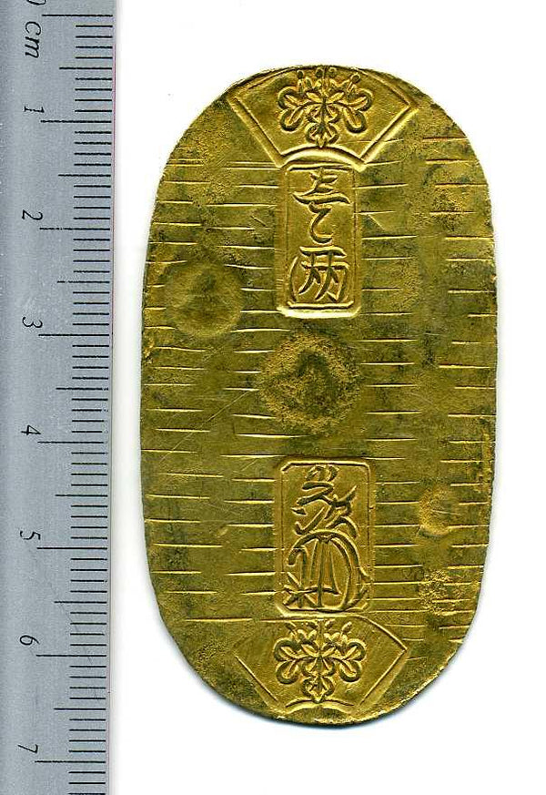 文政小判金 背刻印 九七 – 野崎コイン